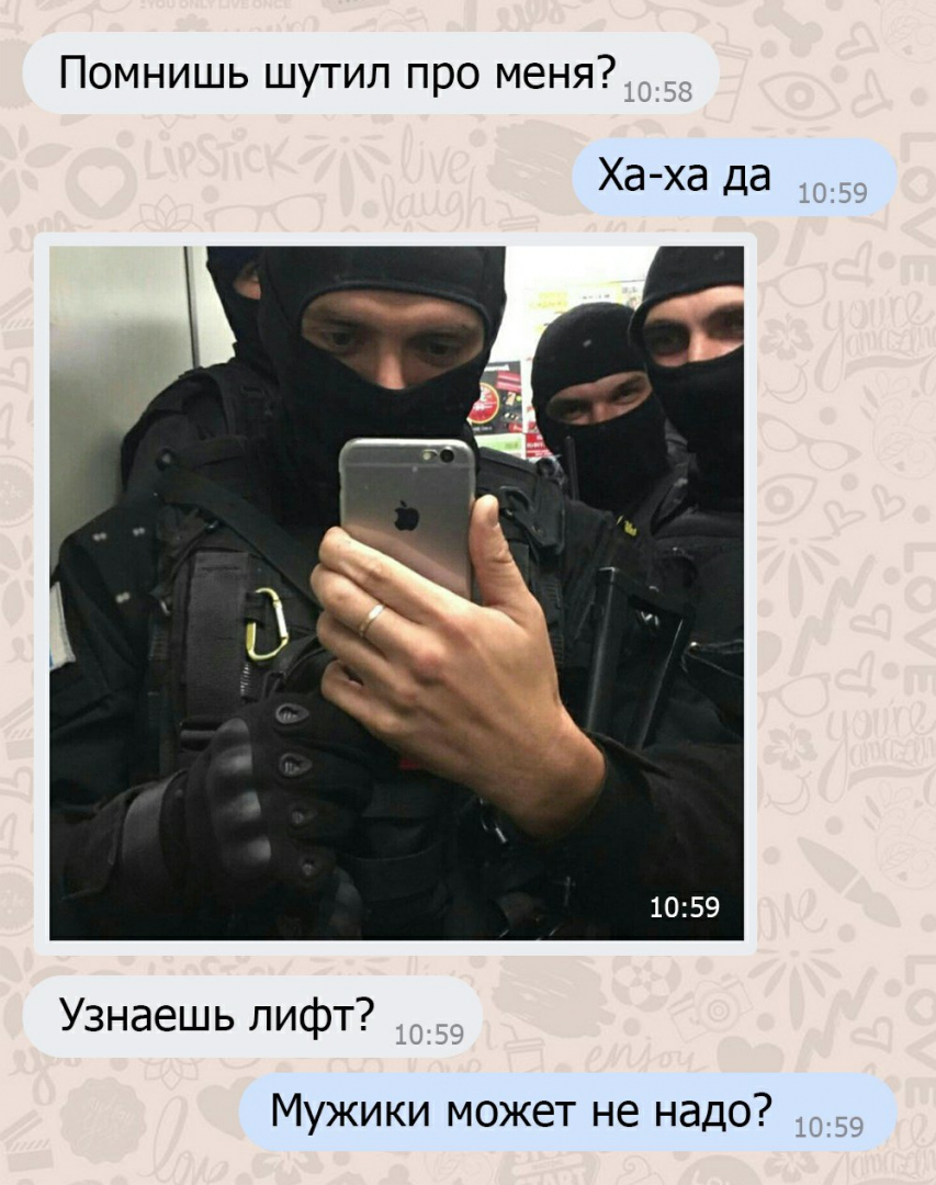 Мем про фсб и прослушку