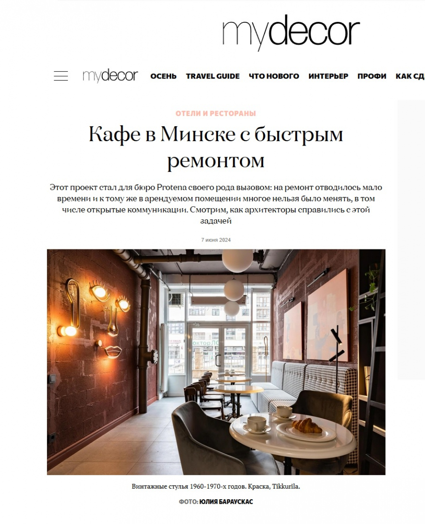 Бараускас Юлия, интерьерный фотограф, фотография от 07.03.2026