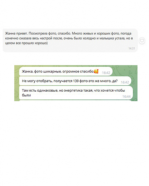 Фотограф Жанна Громова, фотография добавлена 03.05.2026