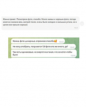 Работа фотографа Жанна Громова