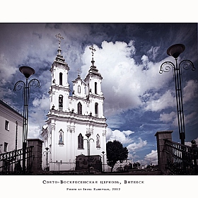 фотограф Irina Ramitsan. Фотография "Свято-Воскресенская церковь"