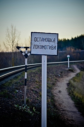 Знак | Фотограф Анна Яськова | foto.by фото.бай