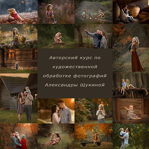 Александра Щукина - фотограф в городе Минск, фотография добавлена 01.09.2020